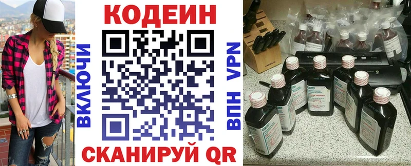 Кодеиновый сироп Lean Purple Drank  Вязники 