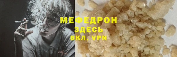 мефедрон мука Богородск